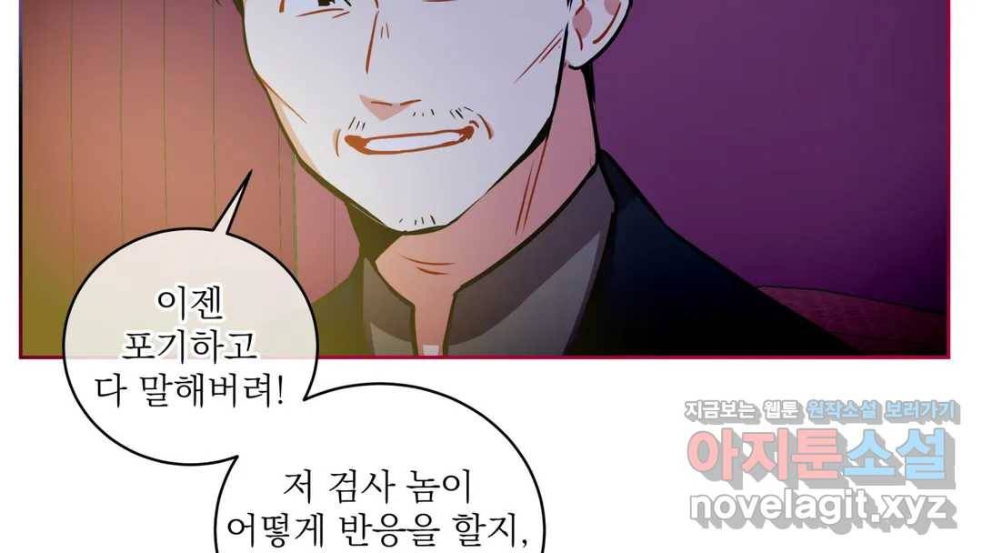 매드 플레이스 42화 103