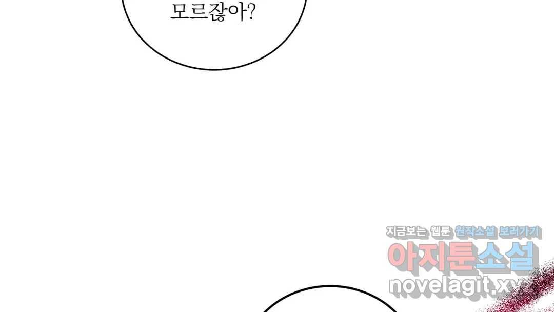 매드 플레이스 42화 104