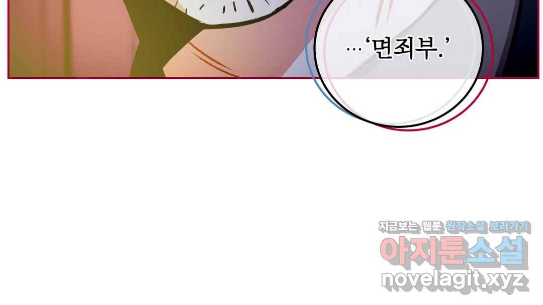 매드 플레이스 42화 107