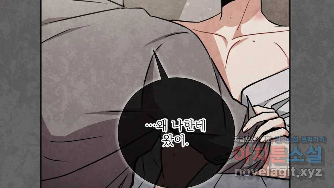 매드 플레이스 42화 116