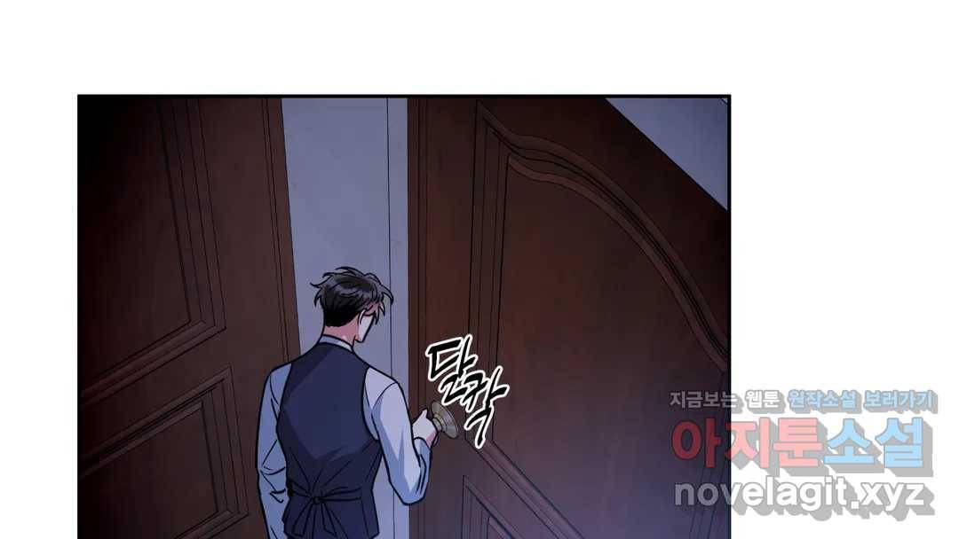 매드 플레이스 42화 118