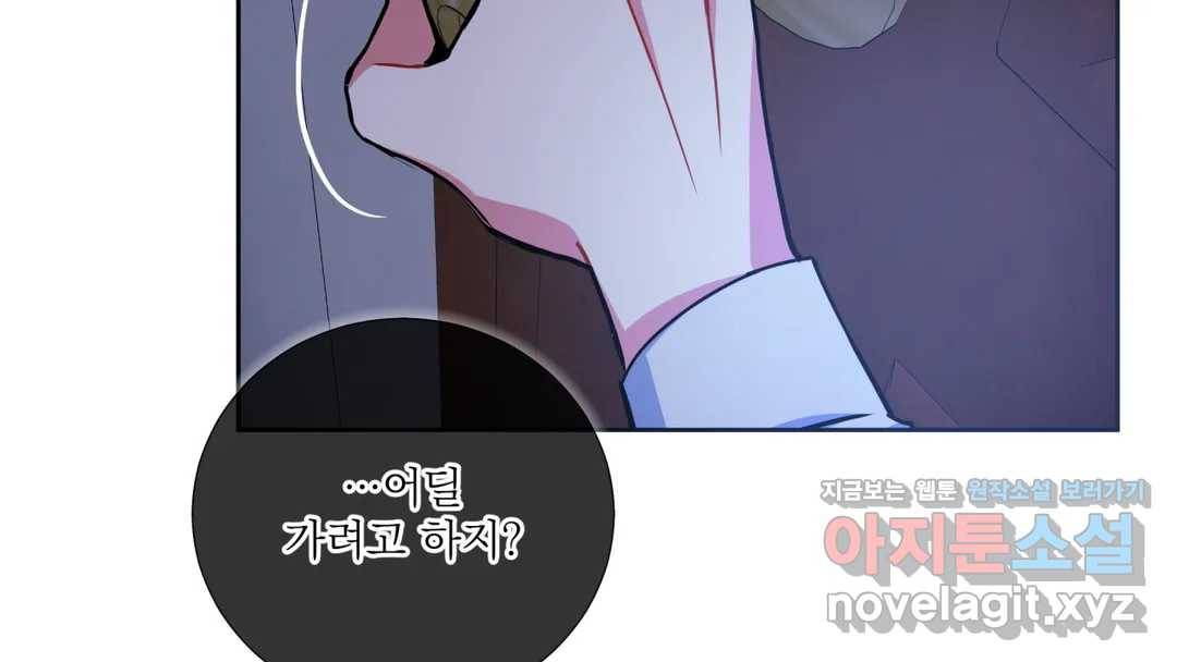 매드 플레이스 42화 121