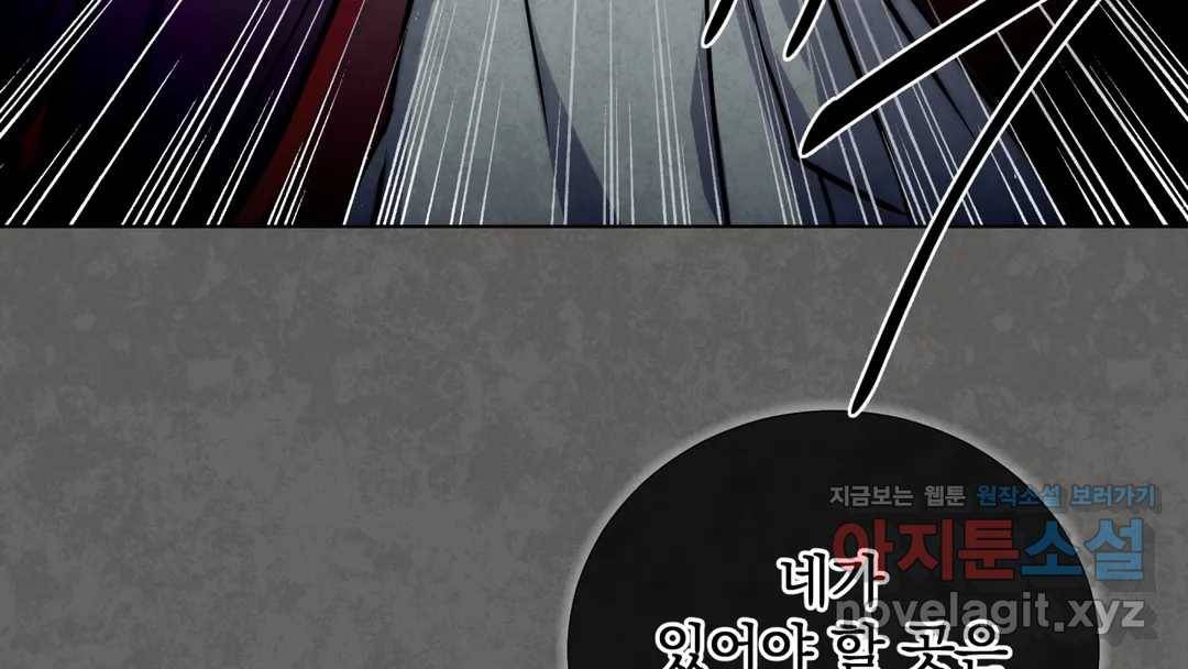 매드 플레이스 42화 125