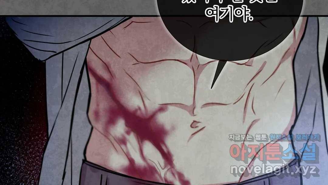 매드 플레이스 42화 126