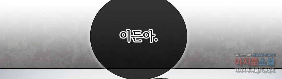 매드 플레이스 42화 135