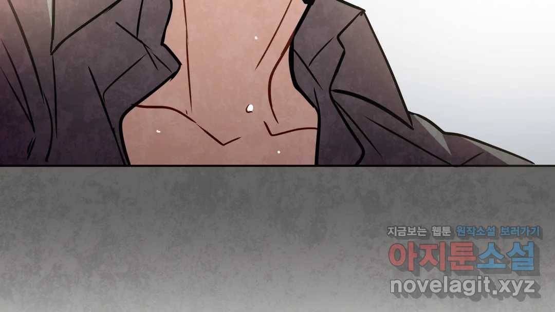 매드 플레이스 42화 139