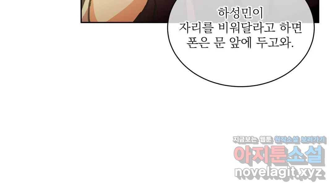 매드 플레이스 42화 154