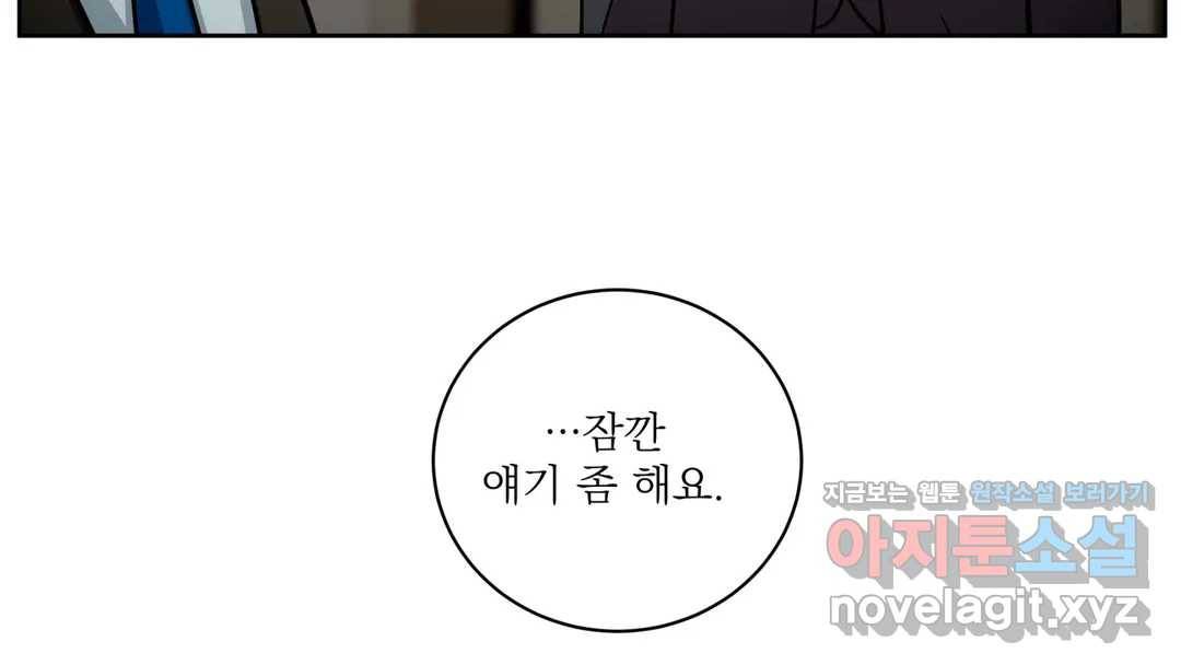 매드 플레이스 42화 162