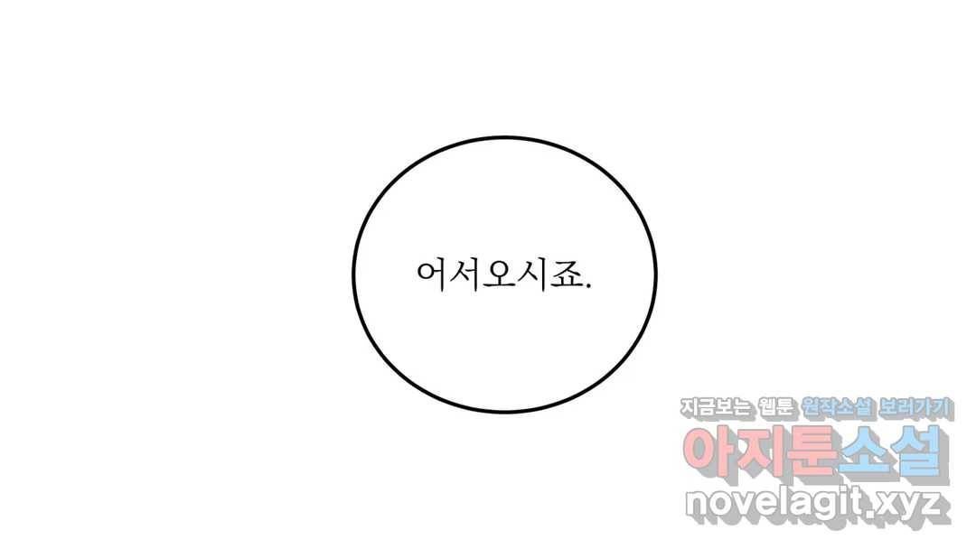 매드 플레이스 42화 174