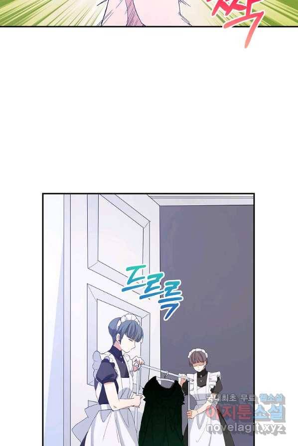 제가 산 건 땅이지 남자가 아닌데요 2화 27