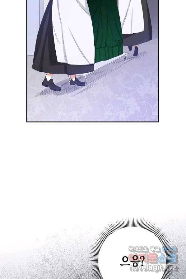 제가 산 건 땅이지 남자가 아닌데요 2화 28