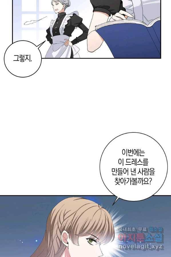 제가 산 건 땅이지 남자가 아닌데요 2화 56