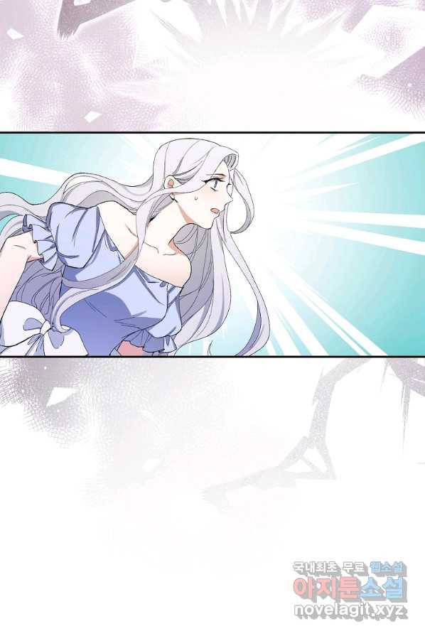제가 산 건 땅이지 남자가 아닌데요 2화 70