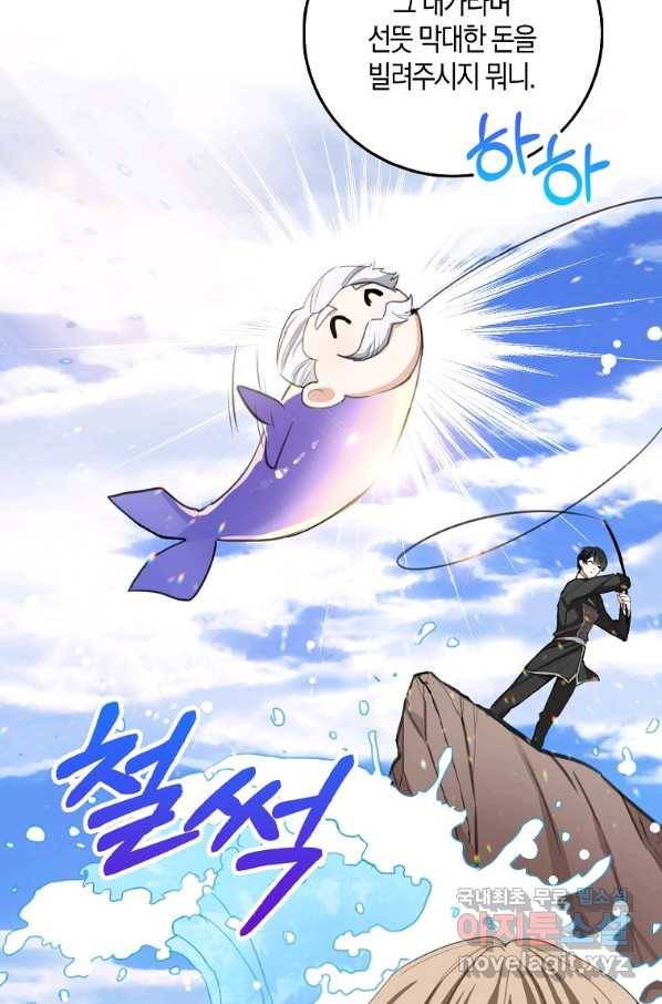 제가 산 건 땅이지 남자가 아닌데요 7화 15