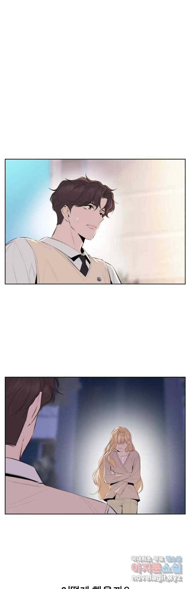 케어시트 29화 설득 2