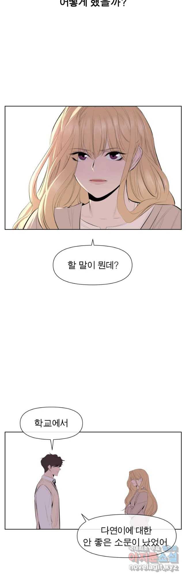 케어시트 29화 설득 3