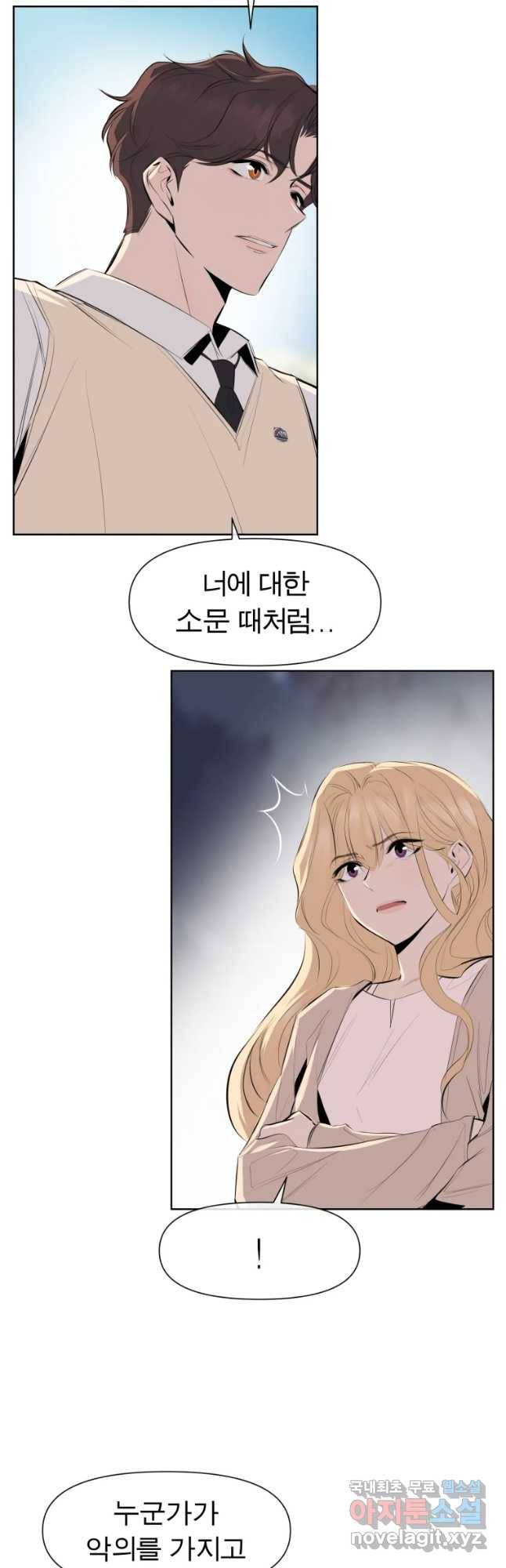 케어시트 29화 설득 5