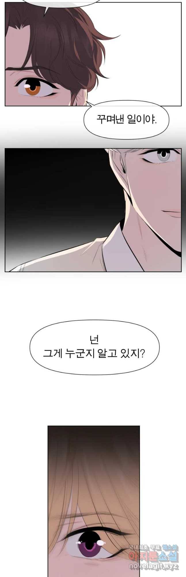 케어시트 29화 설득 6