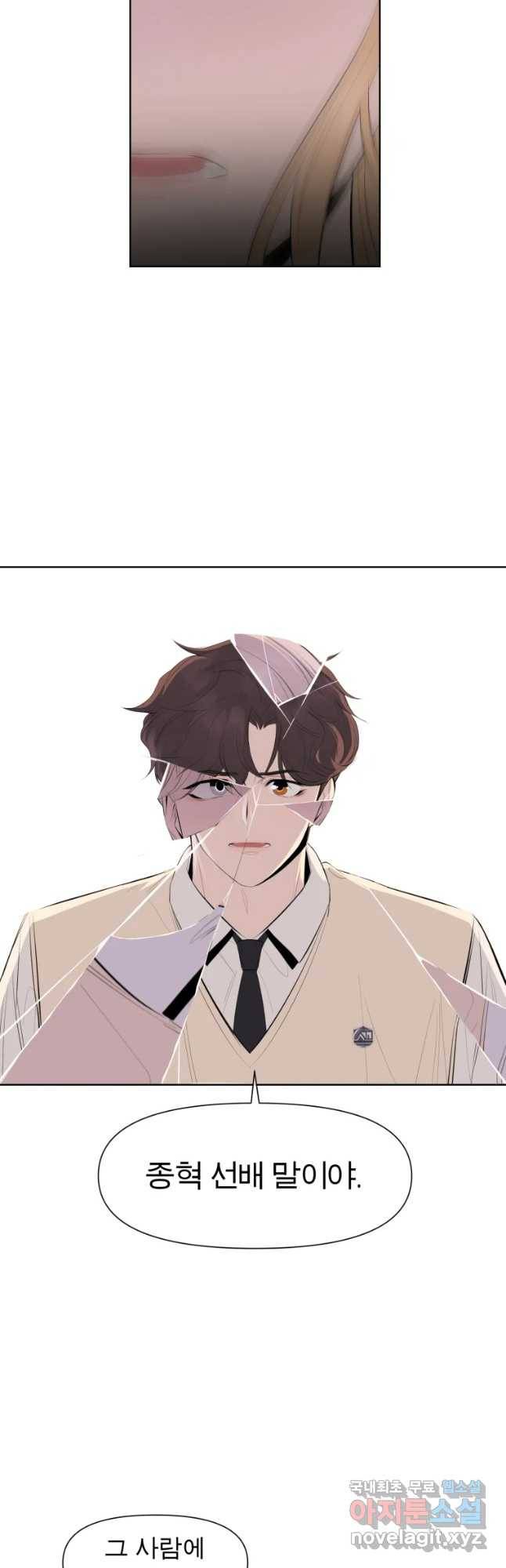 케어시트 29화 설득 7