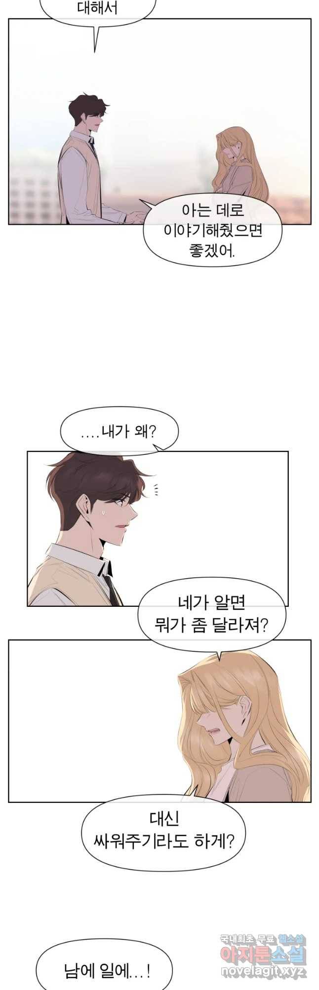 케어시트 29화 설득 8