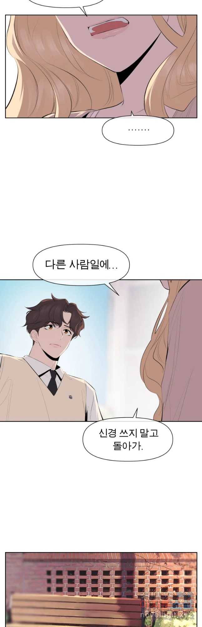 케어시트 29화 설득 9