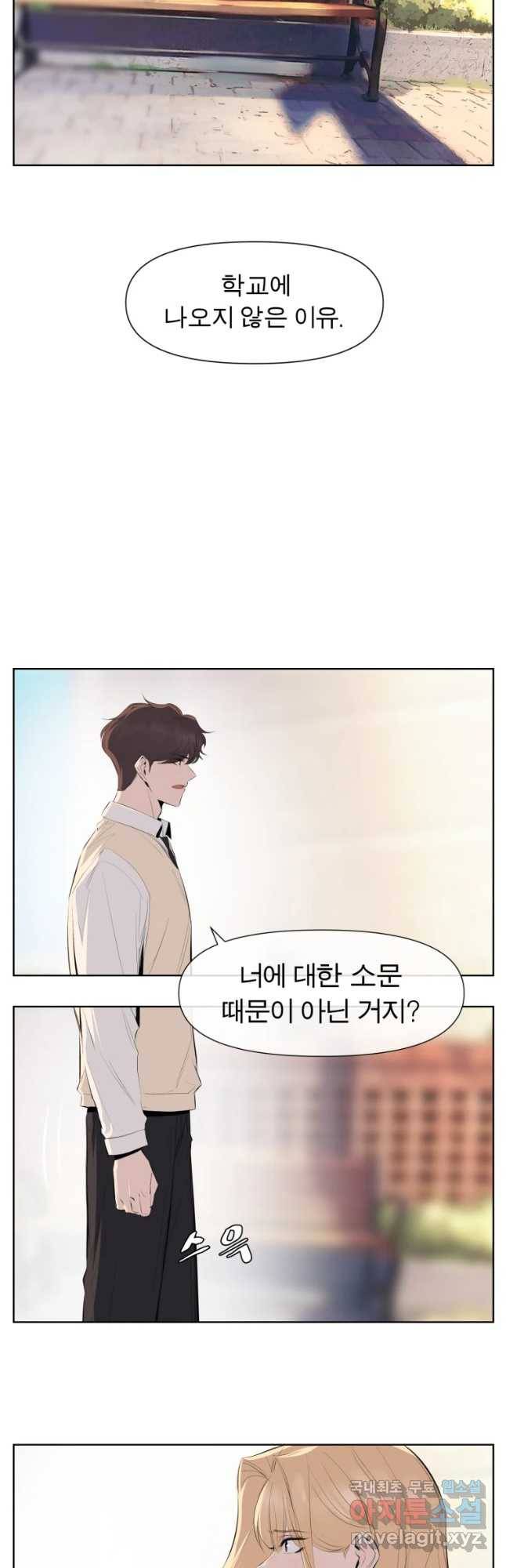 케어시트 29화 설득 10