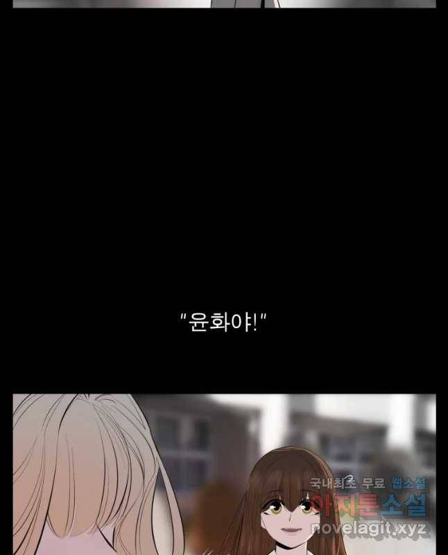 케어시트 29화 설득 15