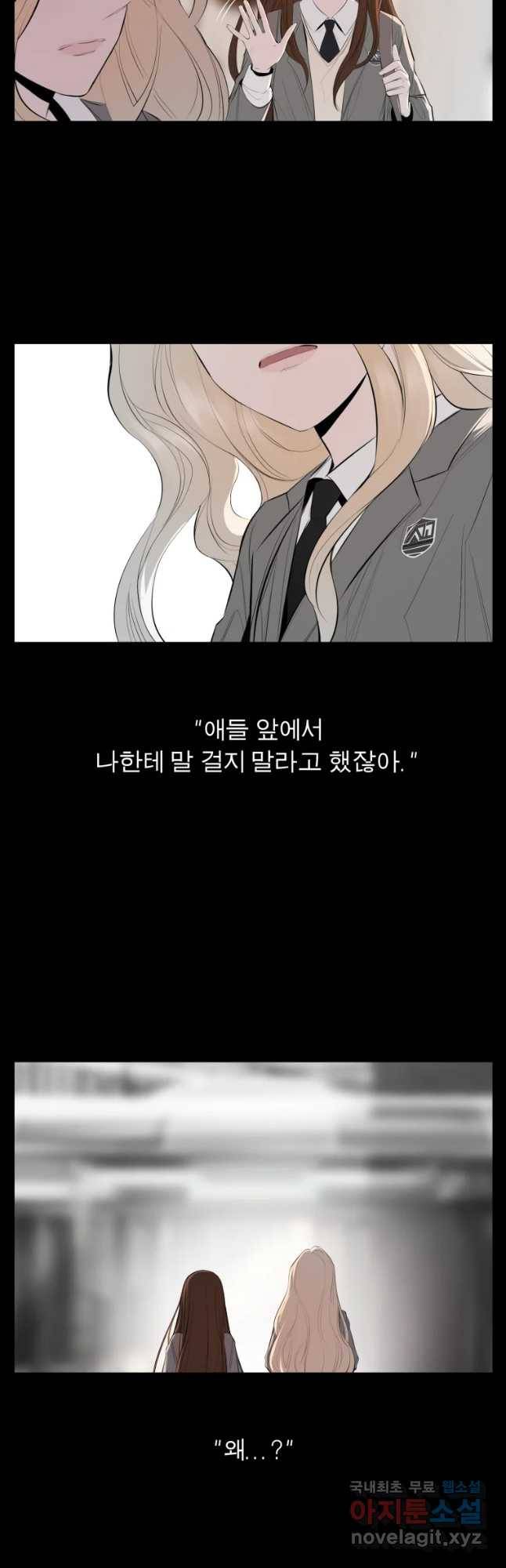 케어시트 29화 설득 16