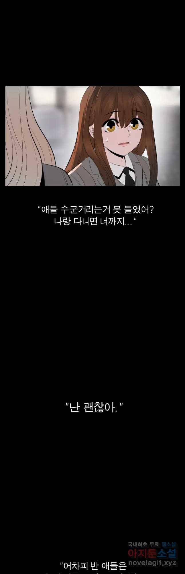 케어시트 29화 설득 17