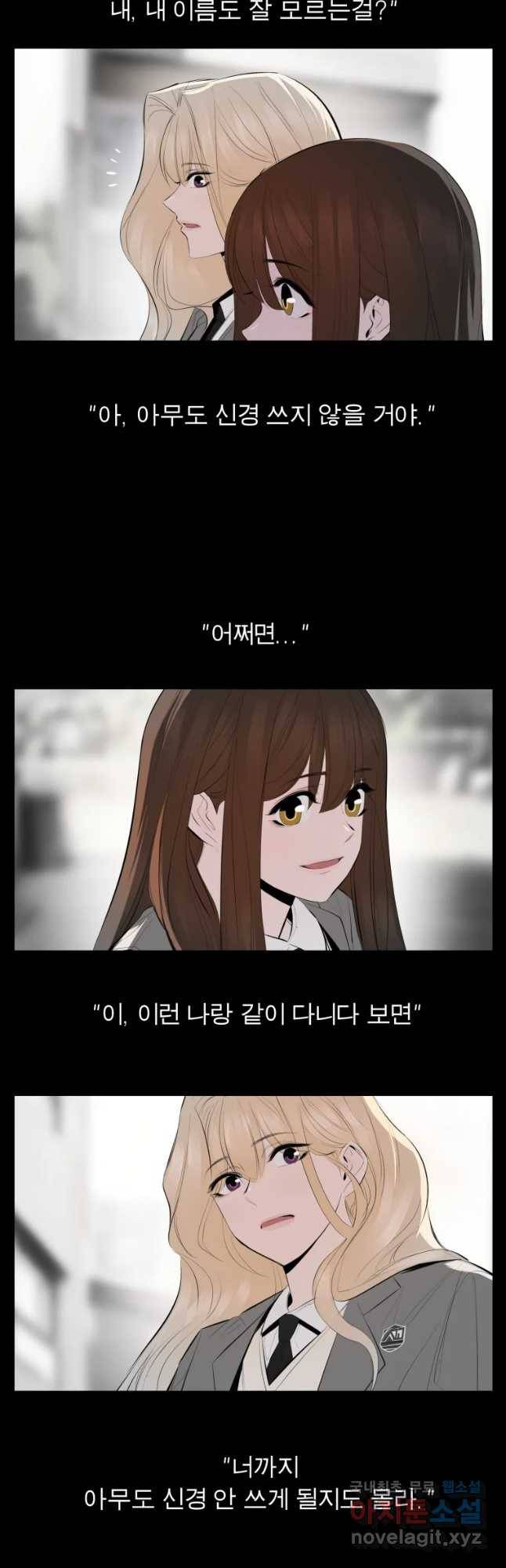 케어시트 29화 설득 18