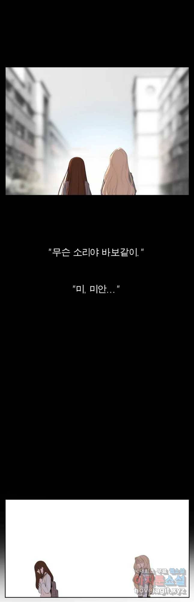 케어시트 29화 설득 19