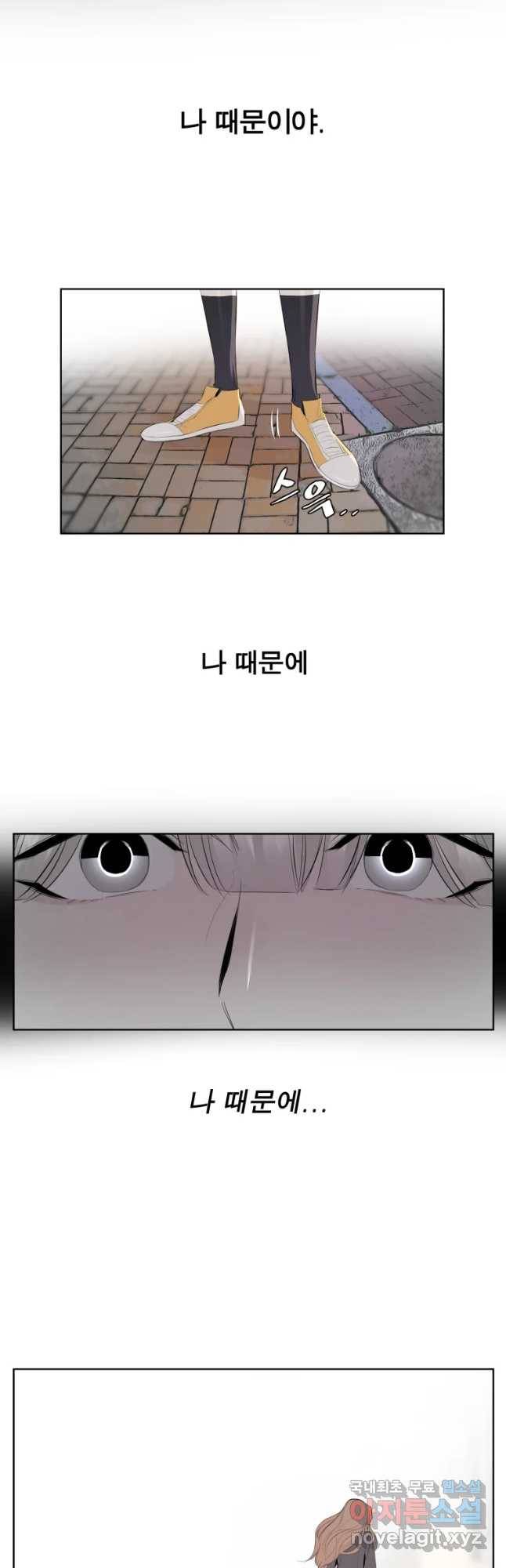 케어시트 29화 설득 20