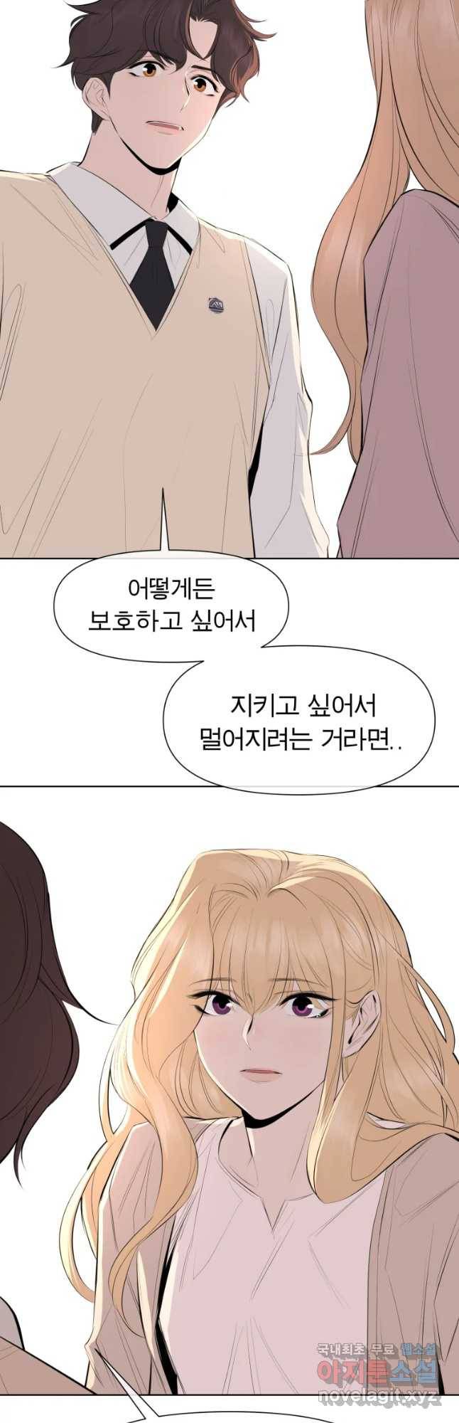 케어시트 29화 설득 22