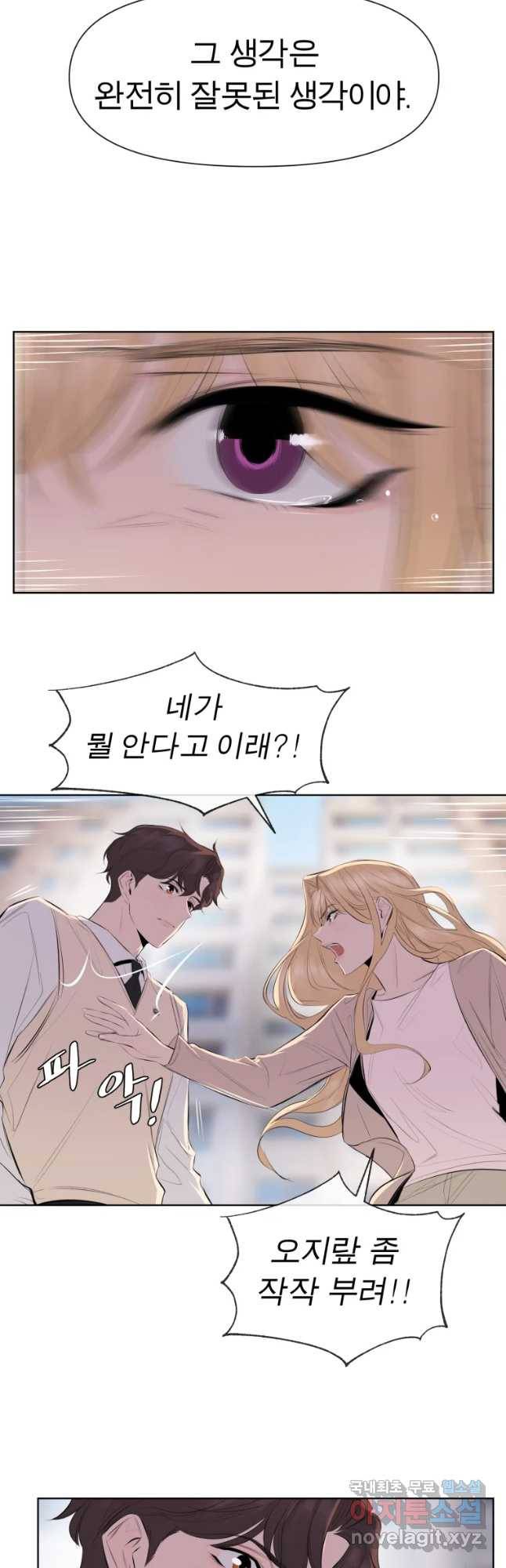 케어시트 29화 설득 23