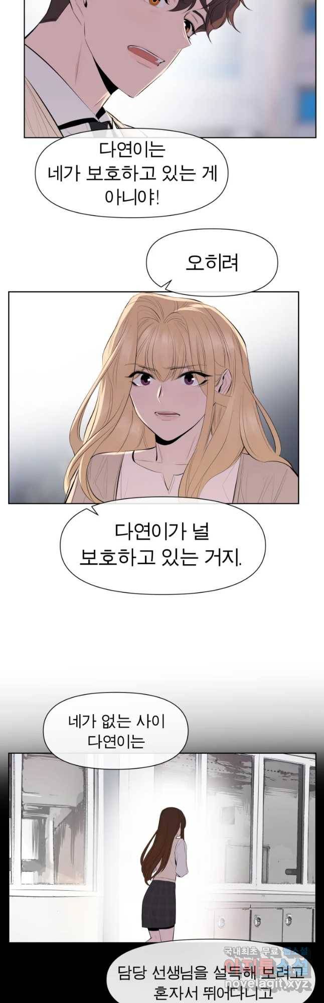 케어시트 29화 설득 24