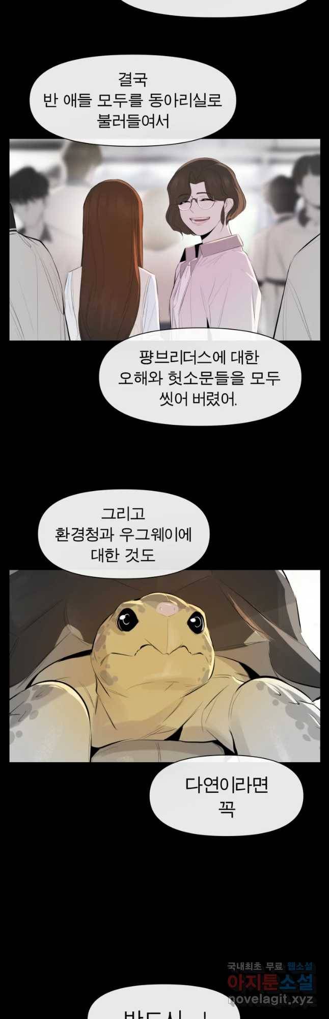 케어시트 29화 설득 25