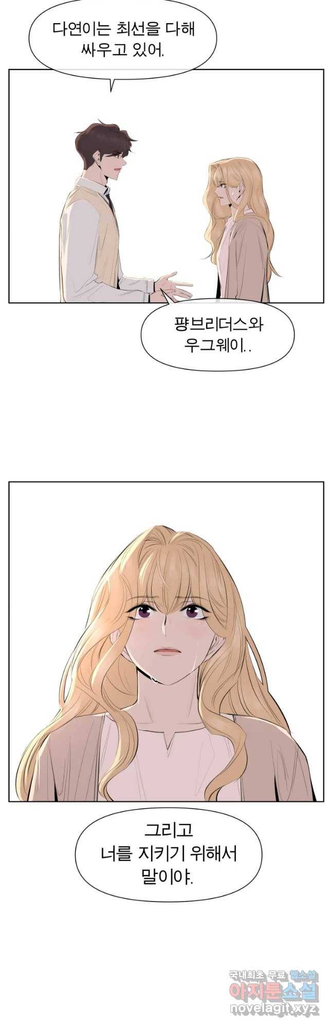 케어시트 29화 설득 27