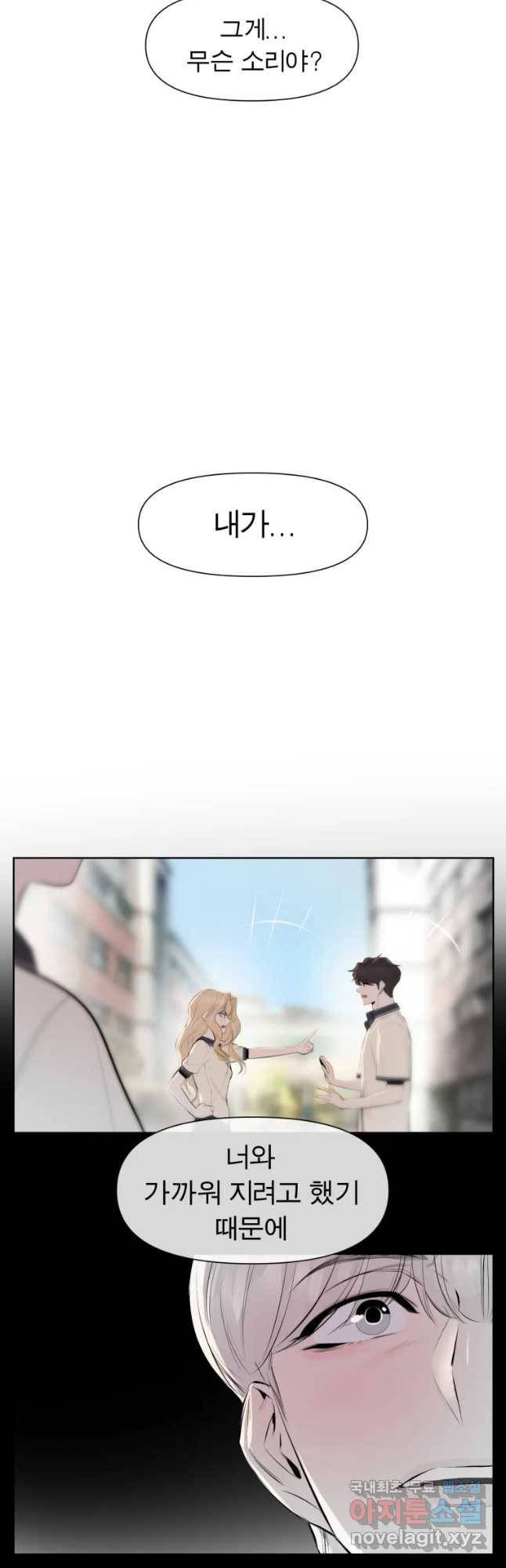 케어시트 29화 설득 29