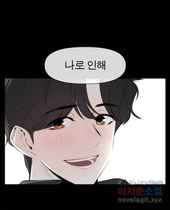 케어시트 29화 설득 30