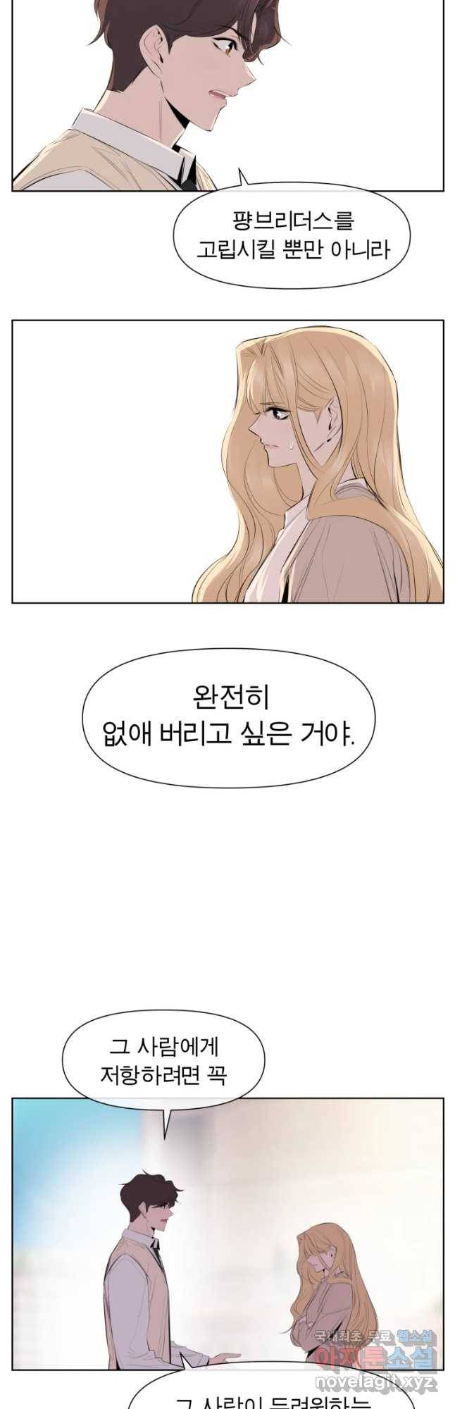 케어시트 29화 설득 33