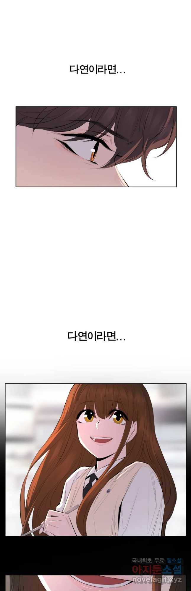 케어시트 29화 설득 36