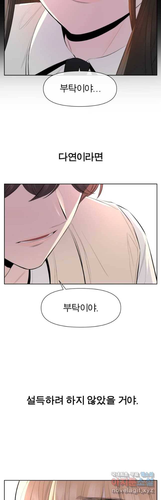케어시트 29화 설득 37