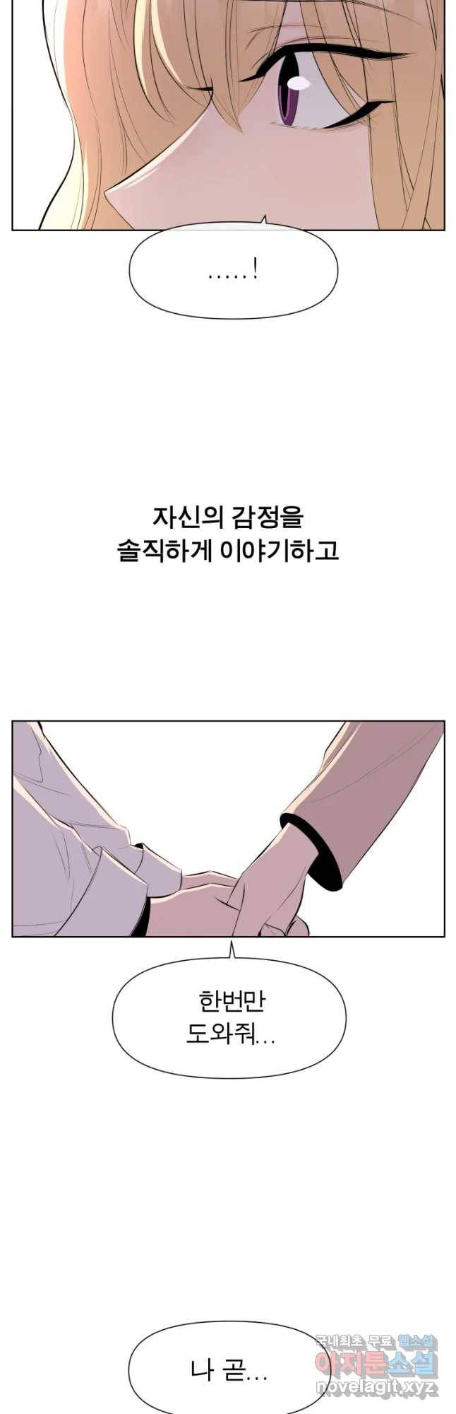 케어시트 29화 설득 38