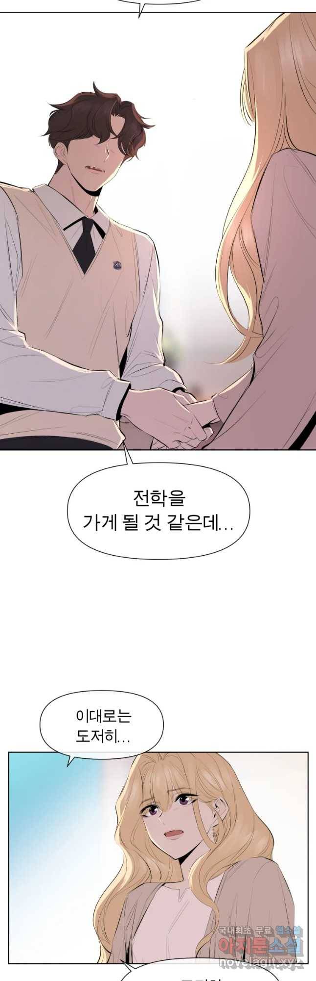 케어시트 29화 설득 39