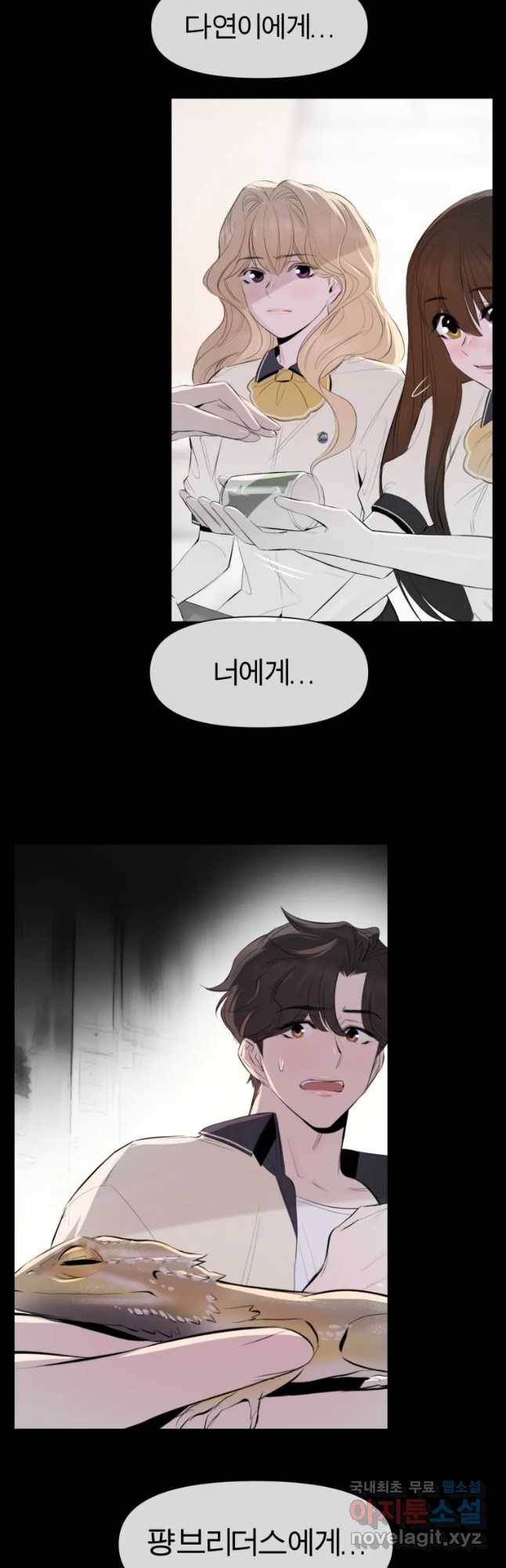 케어시트 29화 설득 41
