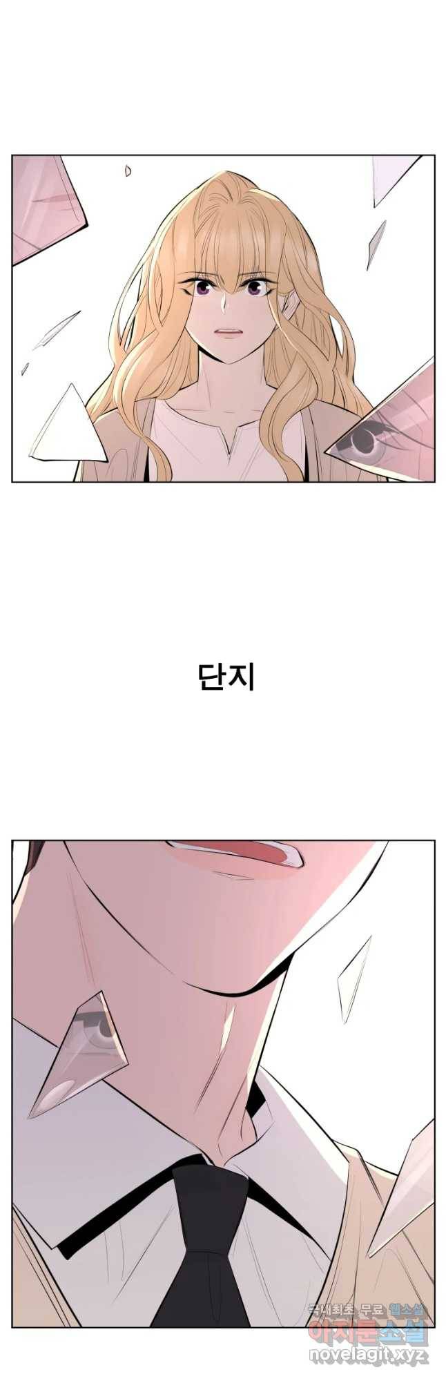 케어시트 29화 설득 44