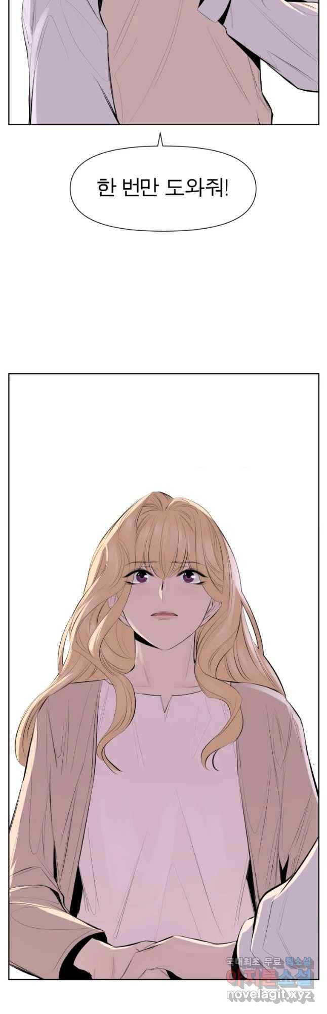 케어시트 29화 설득 47