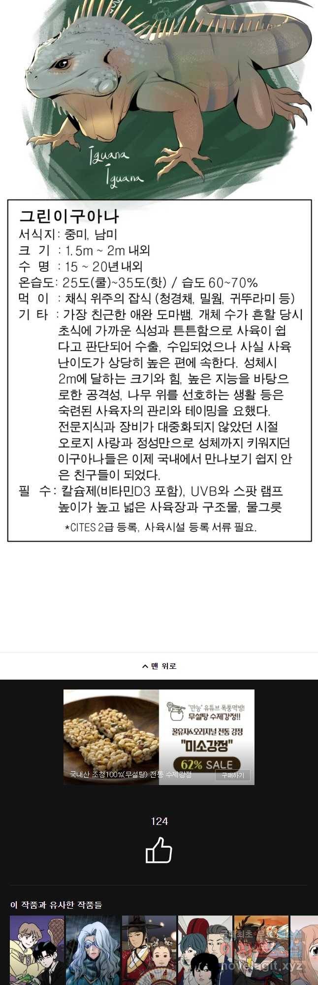 케어시트 29화 설득 49