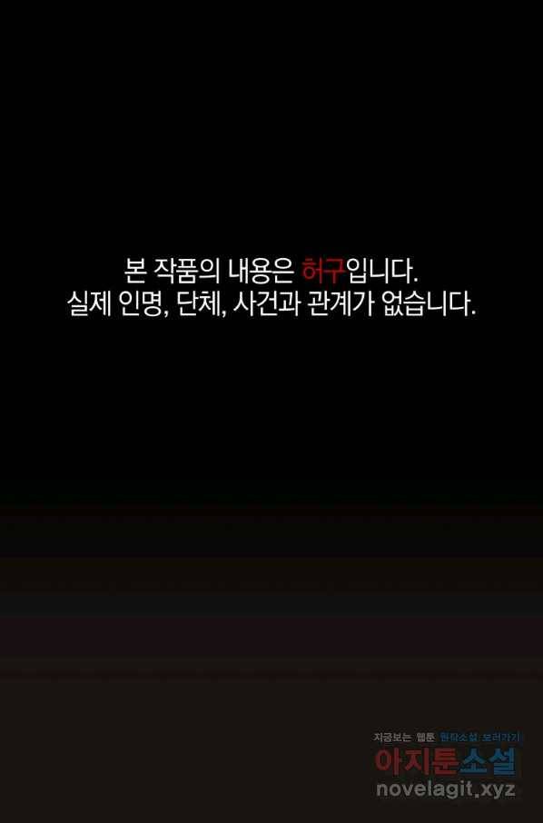 일곱번째 배심원 26화 1