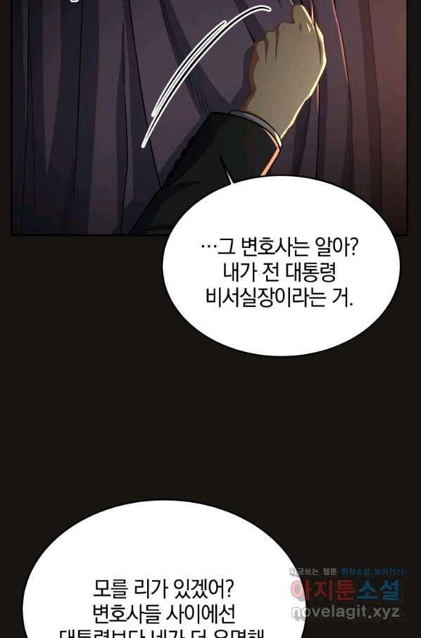 일곱번째 배심원 26화 5